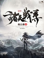 海角社区的房东封神之作