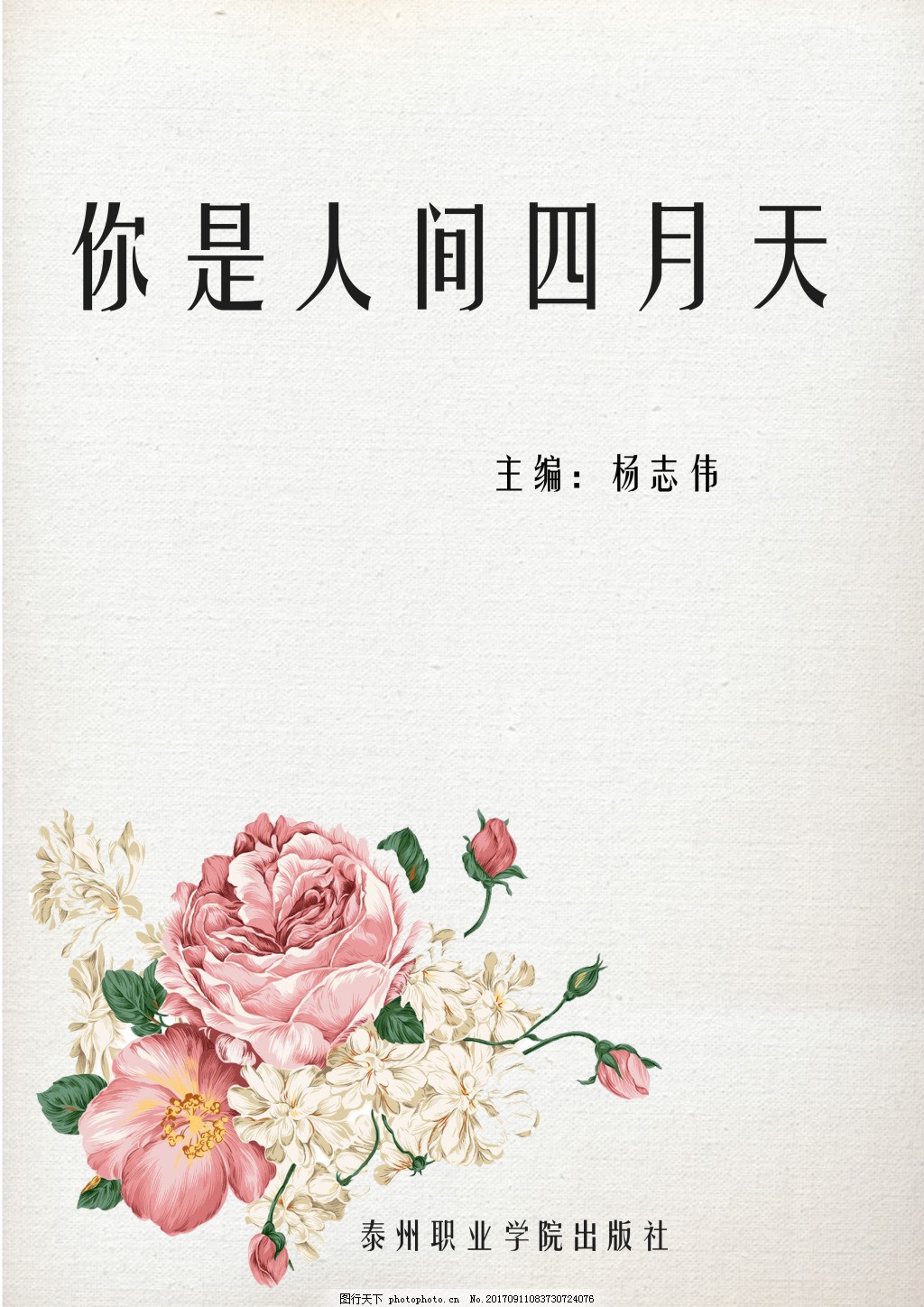 唐伯虎视频在线观看